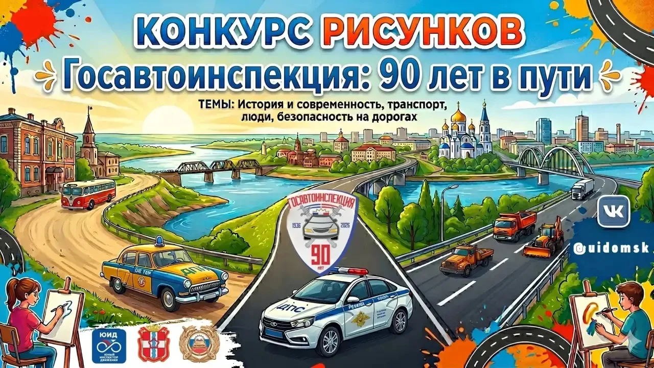 🚔✨ РЕГИОНАЛЬНЫЙ КОНКУРС