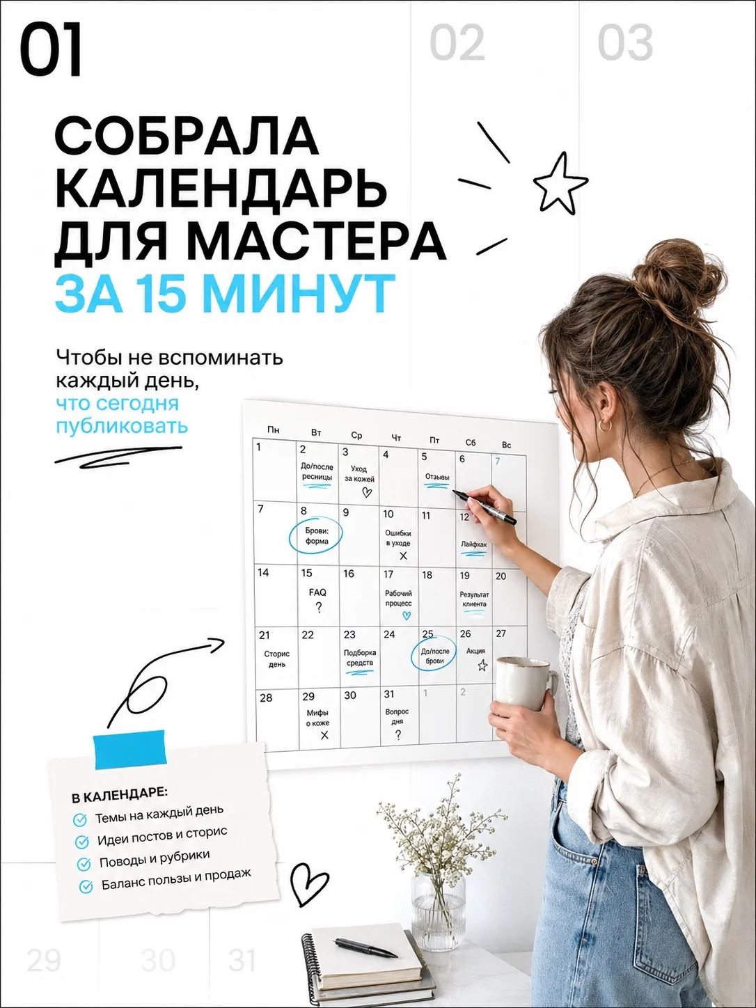 ХАОС В КОНТЕНТЕ ЧАСТО НАЧИНАЕТСЯ С ХАОСА В КАЛЕНДАРЕ