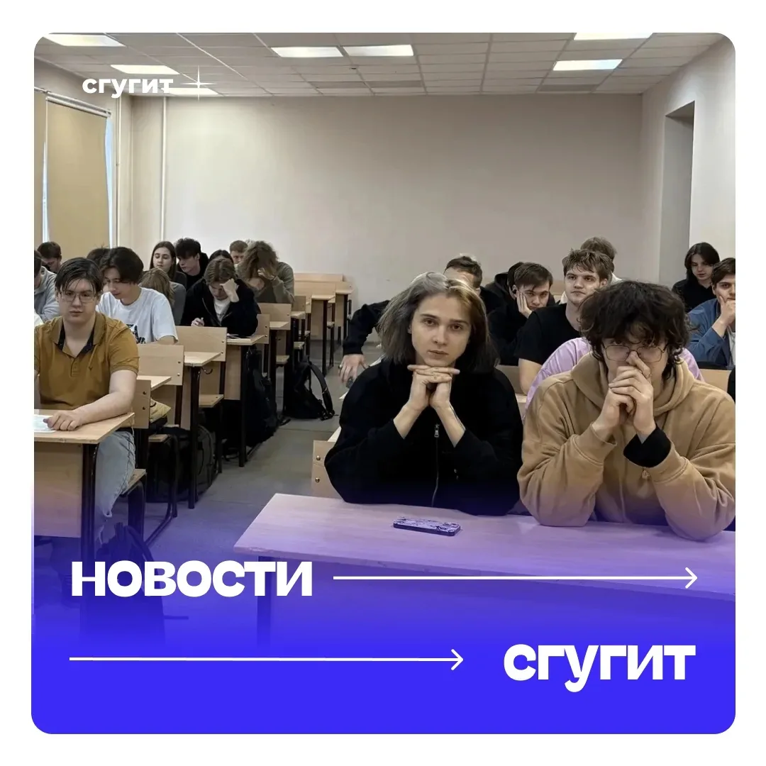 23 мая на кафедре правовых и социальных наук СГУГиТ совместно со студенческим клубом «Мир без террор