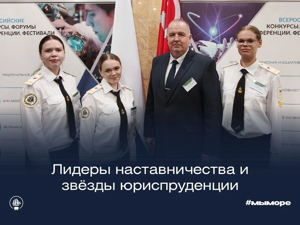 Студентки-юристы Морского достойно выступили на Всероссийском конкурсе 💼