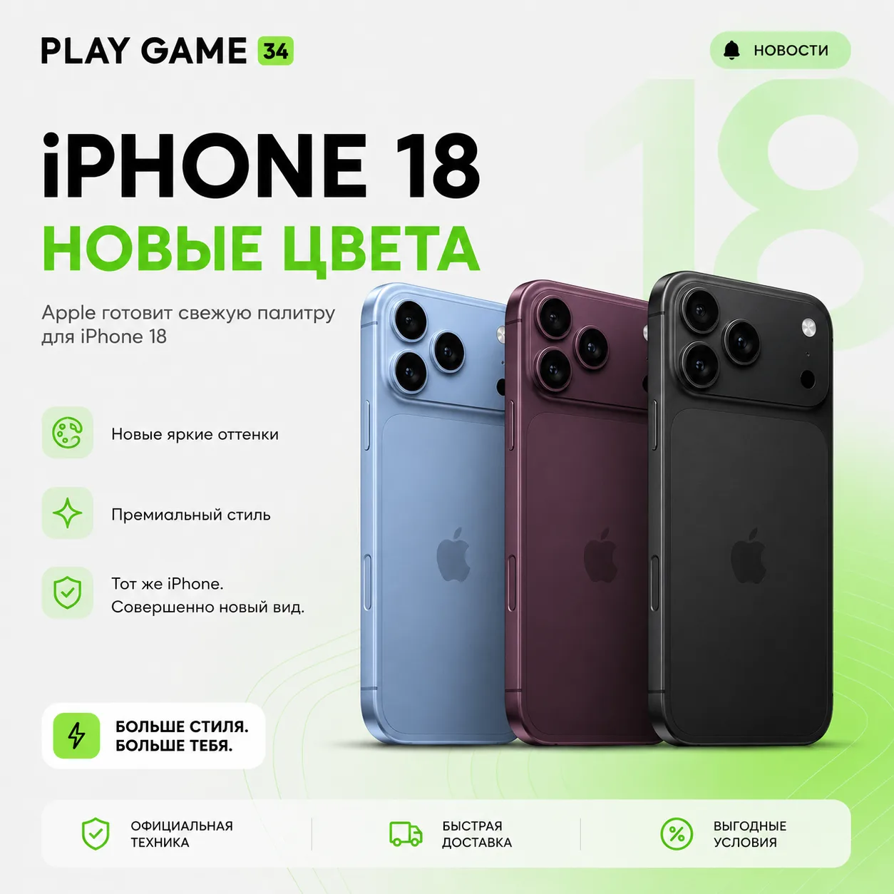 «Apple снова делает ставку на цвет… и на этот раз это “винная вишня” 🍷📱»