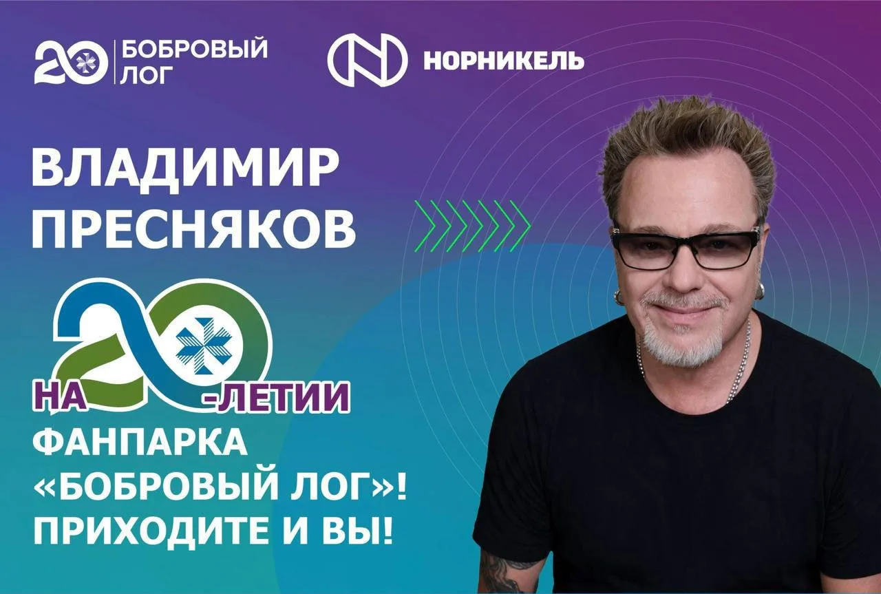 Изображение 1 к публикации «Главный по Афише | Красноярск»