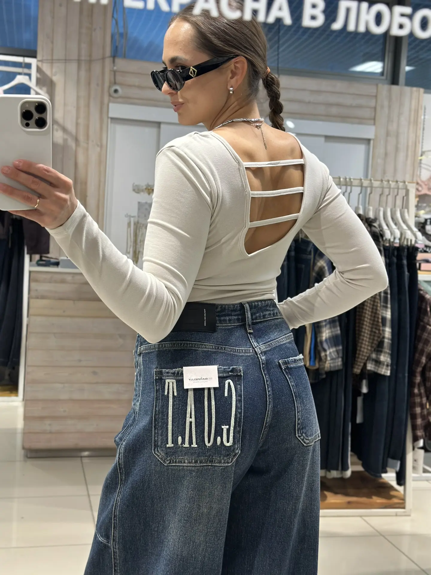 Джинсы с надписью «коза» 😍