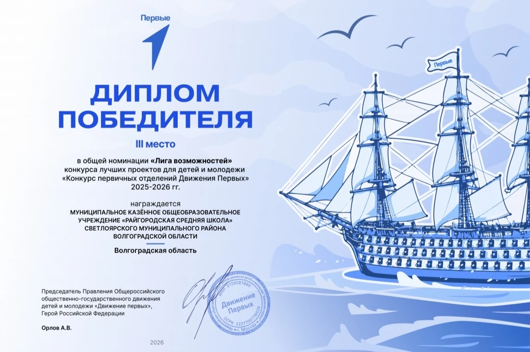 Наша школа стала победителем конкурса лучших проектов для детей и молодежи «Конкурс первичных отделе