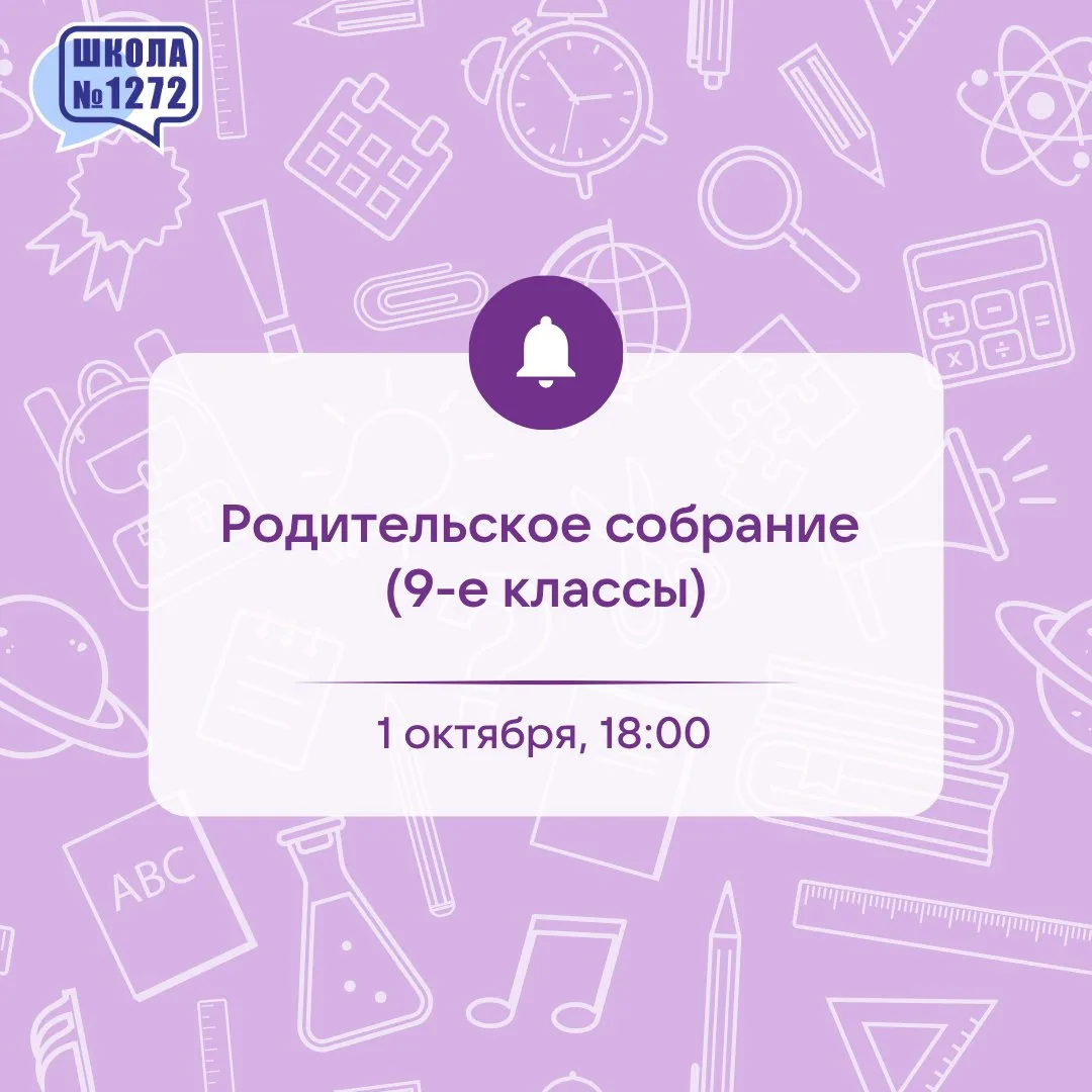 Уважаемые родители учеников 9-х классов!