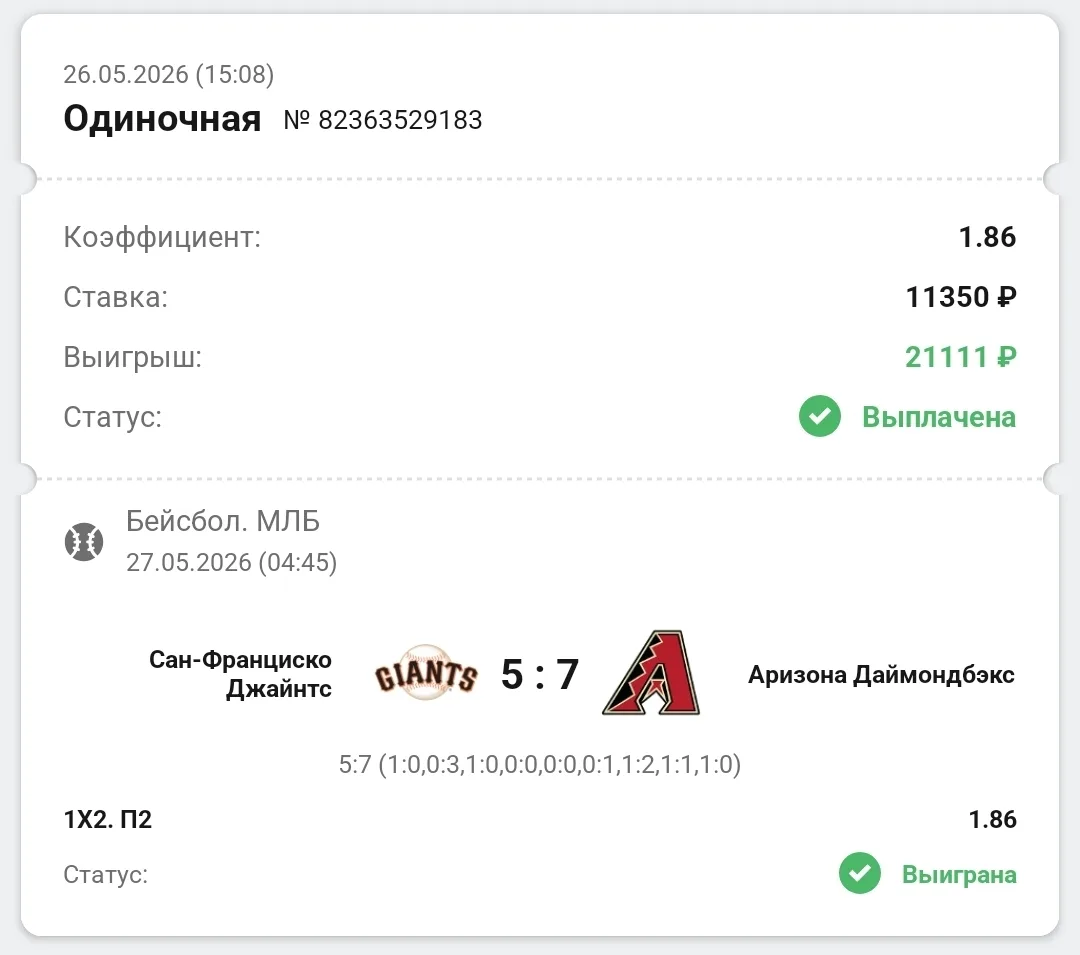 Ракеты 🚀 Экспресс 2.77 ✅✅✅ Это мега-жир-бетоны 😎