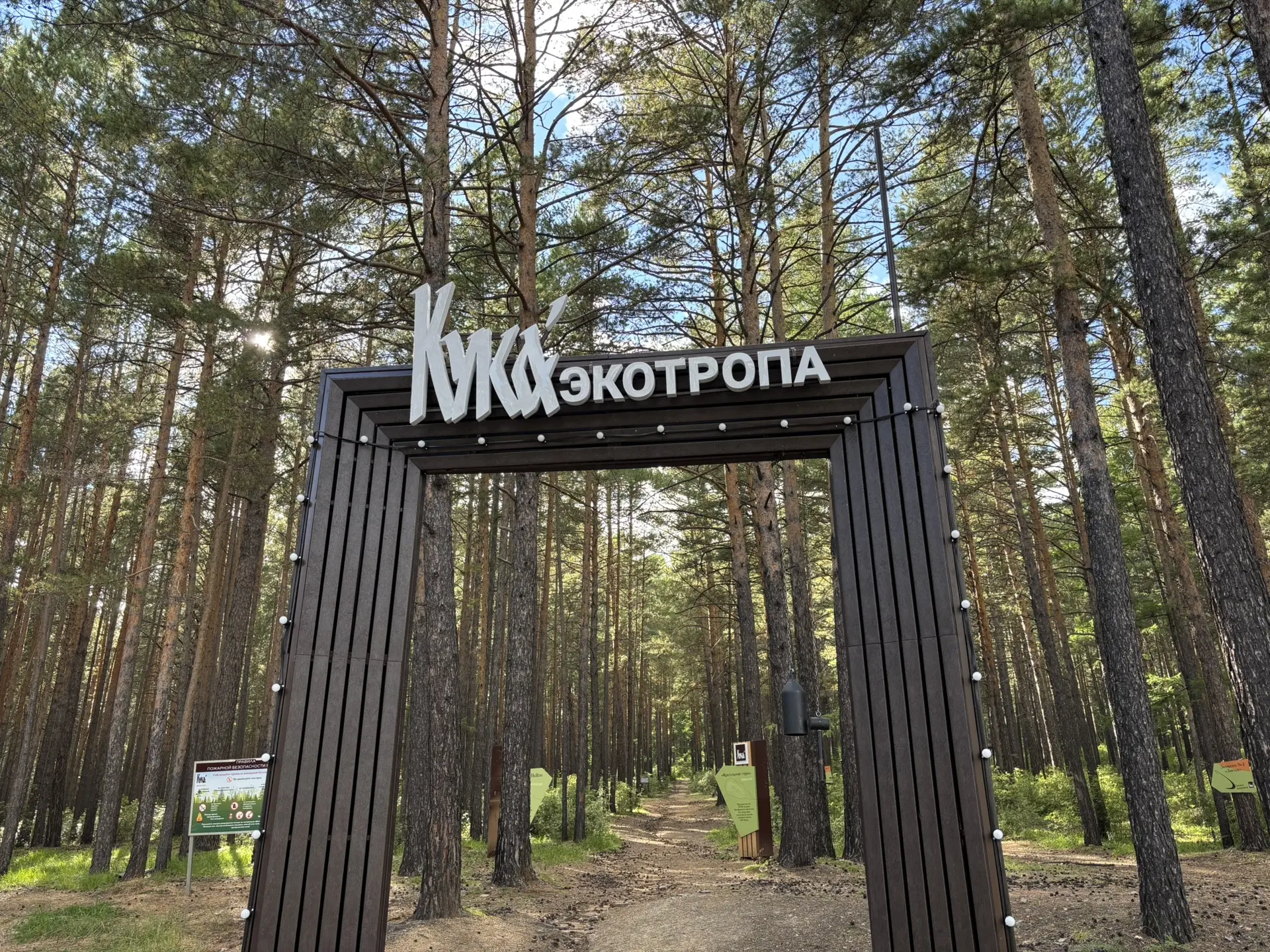 Священные места поклонения и тактильные тропы – в Забайкалье экотропа на Куке готовится...