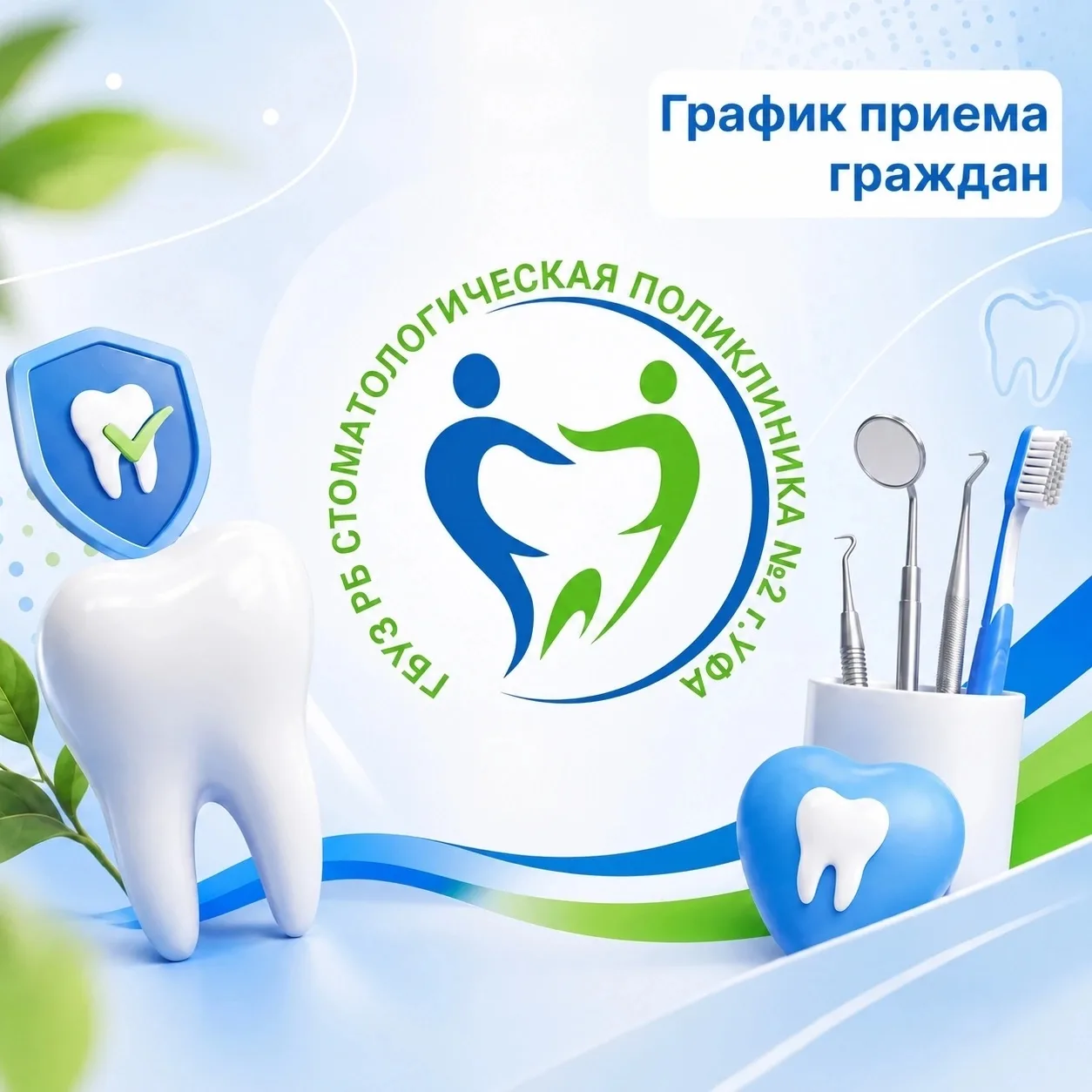 📣Уважаемые пациенты!