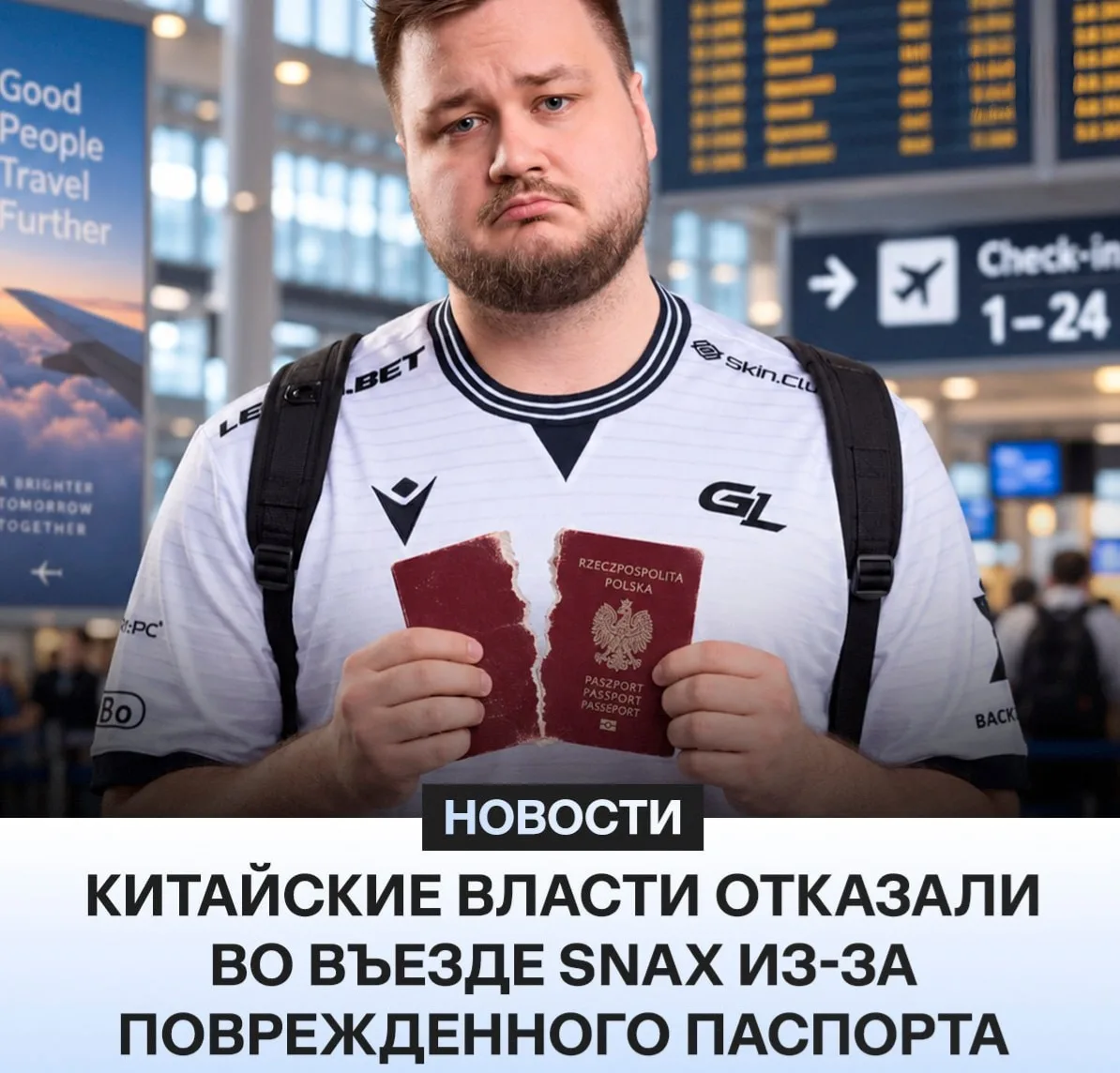 🇵🇱 Snax в последнее время магнит для неудач 🇪🇺 GamerLegion — теперь у игрока повреж...