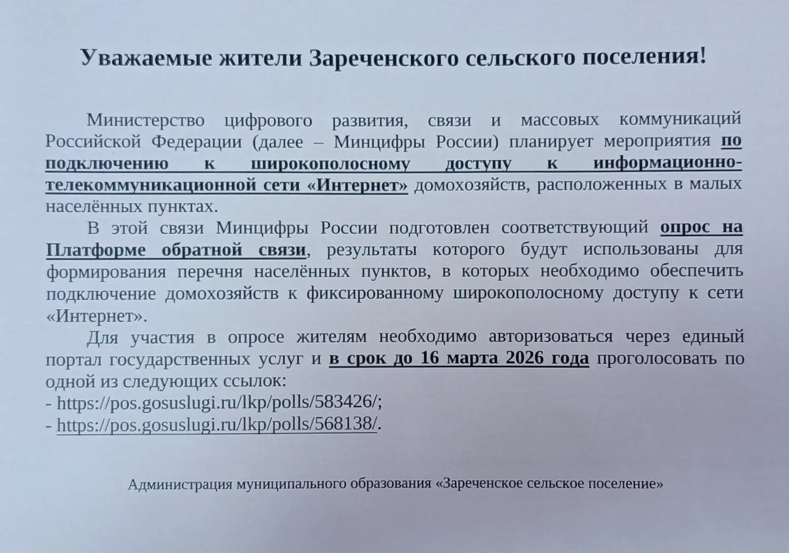 Медиа публикации