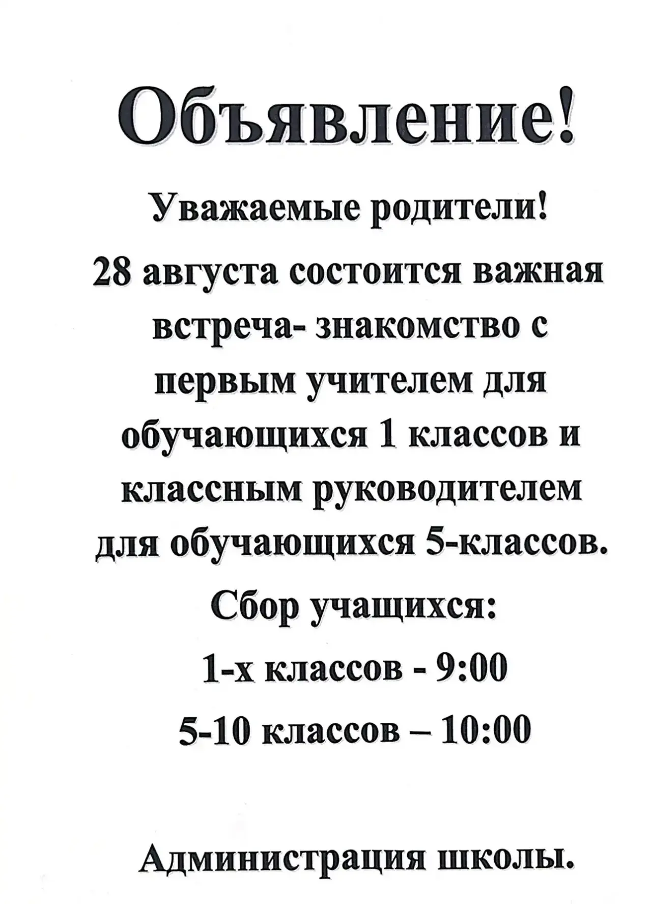 Уважаемые родители!