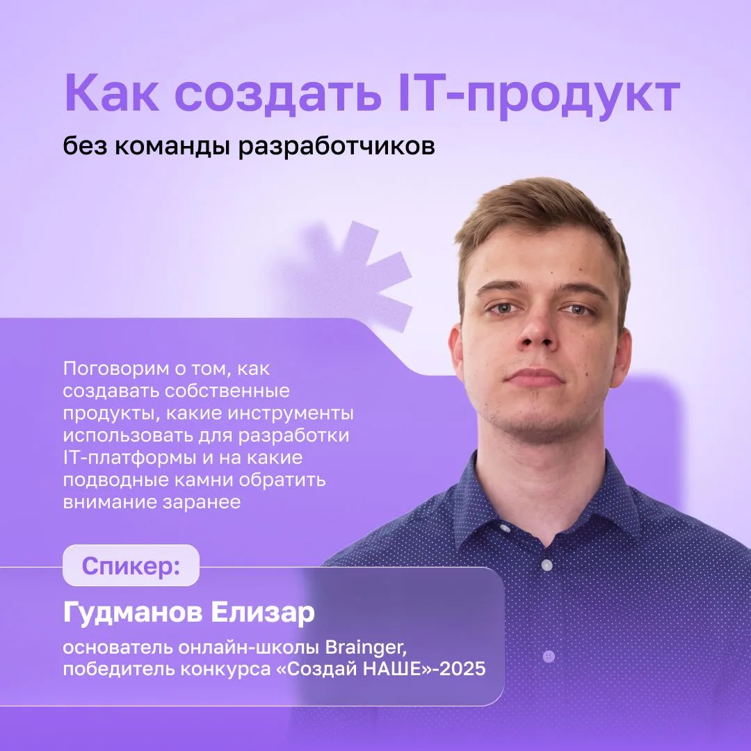 ✖️ Вам больше не нужна команда разработчиков для создания продукта