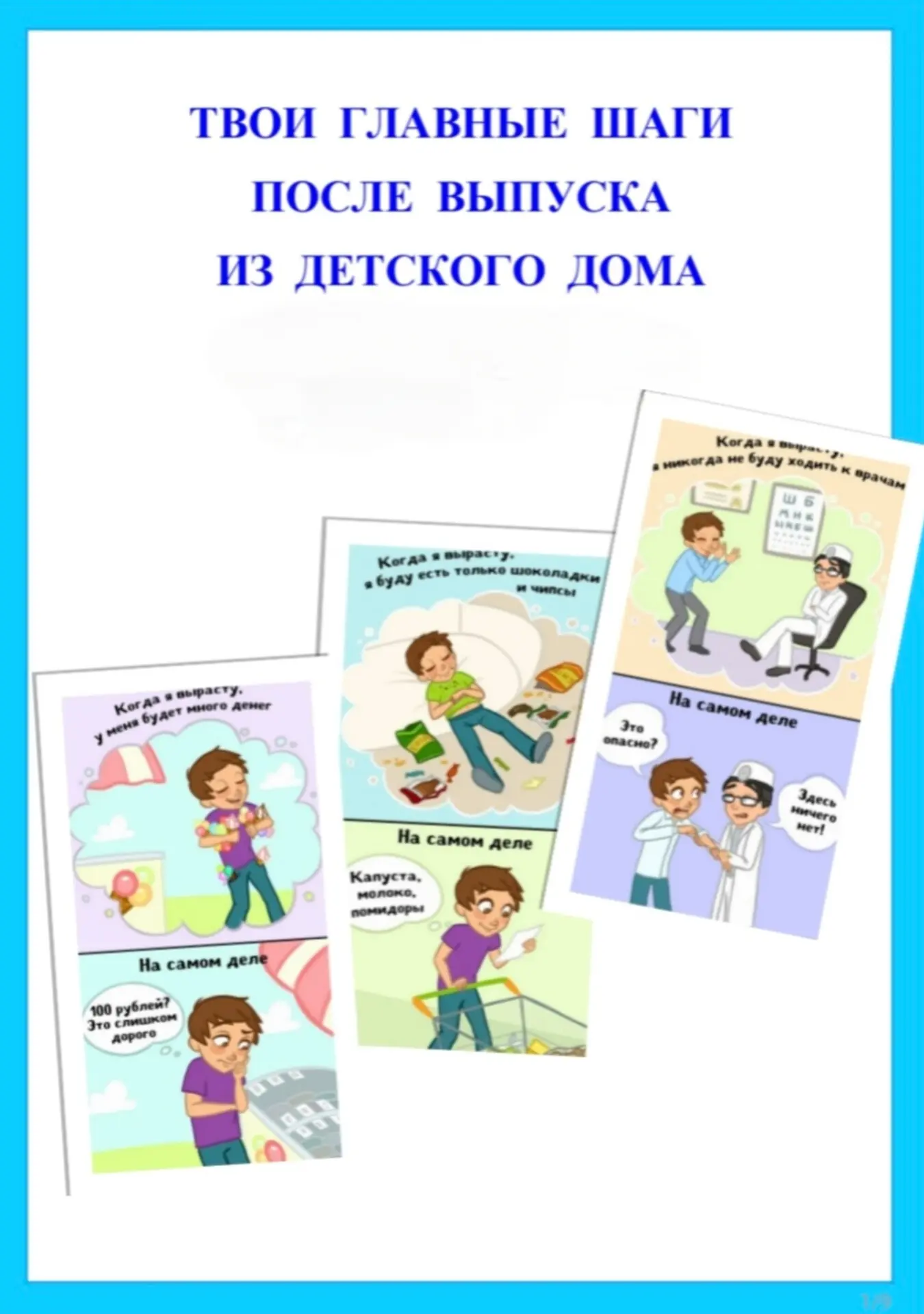 Пошла вторая неделя обучения наших выпускников в качестве студентов.