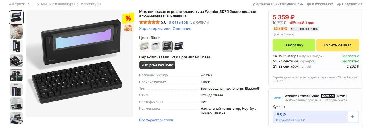 🔥 Клавиатура Womier SK75