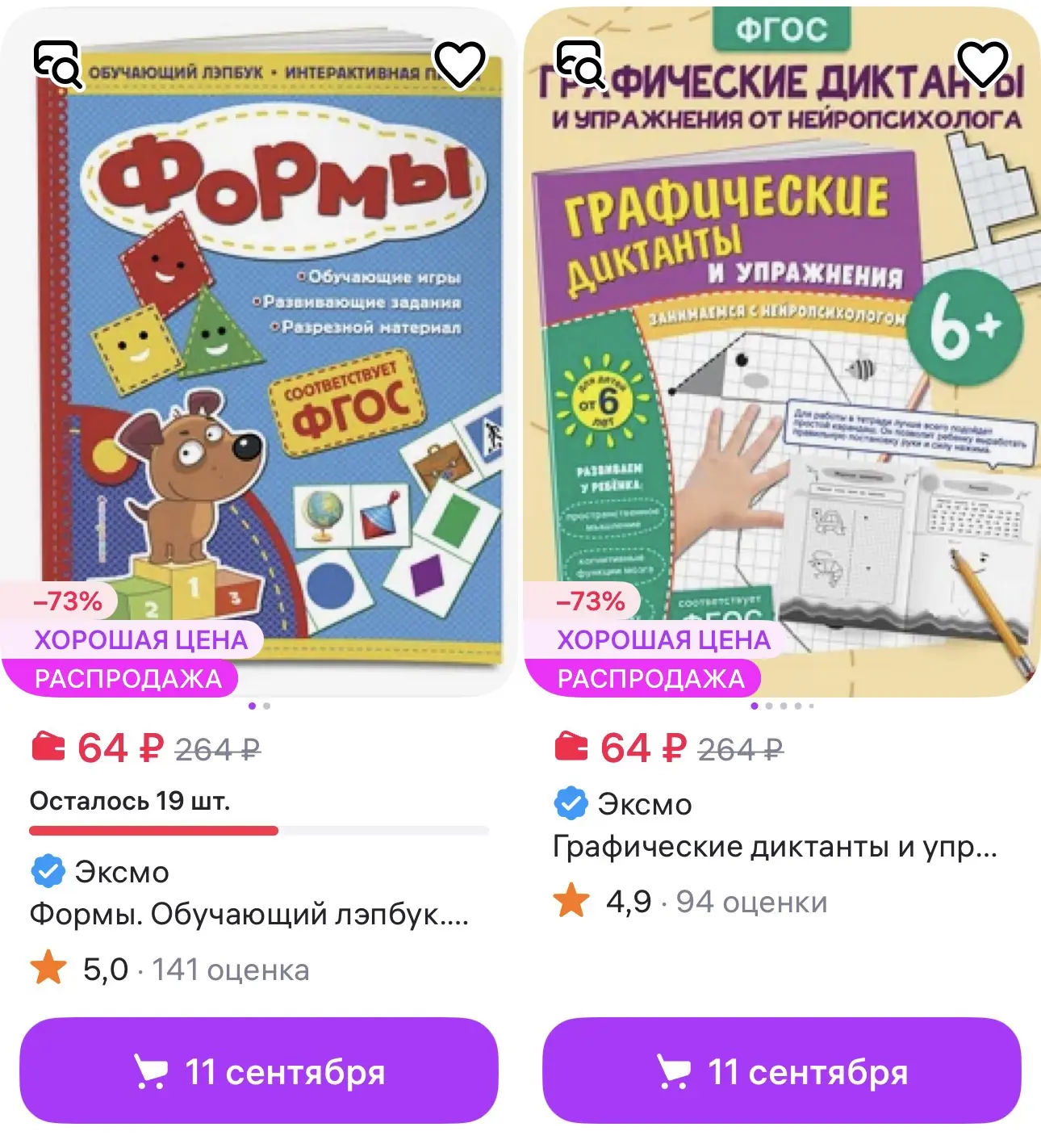 ТД Эксмо https://www.wildberries.ru/seller/8969
