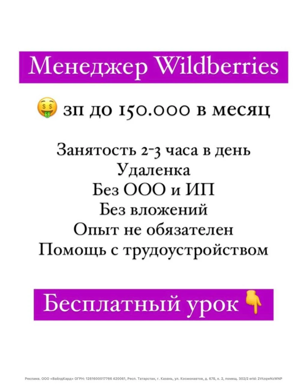 Ищу желающих заполнять карточки товаров на ВБ!