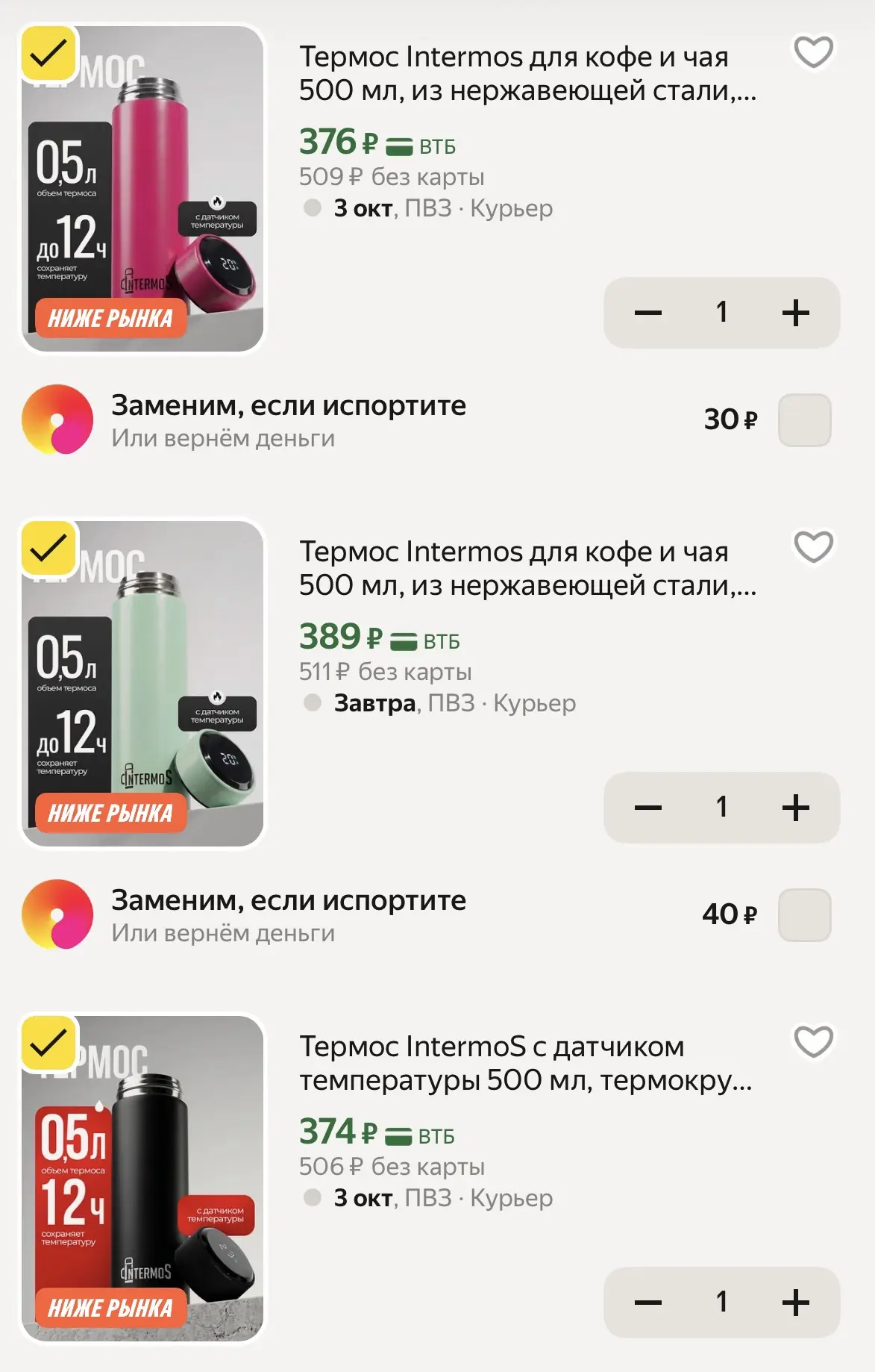 УСПЕВАЕМ‼️