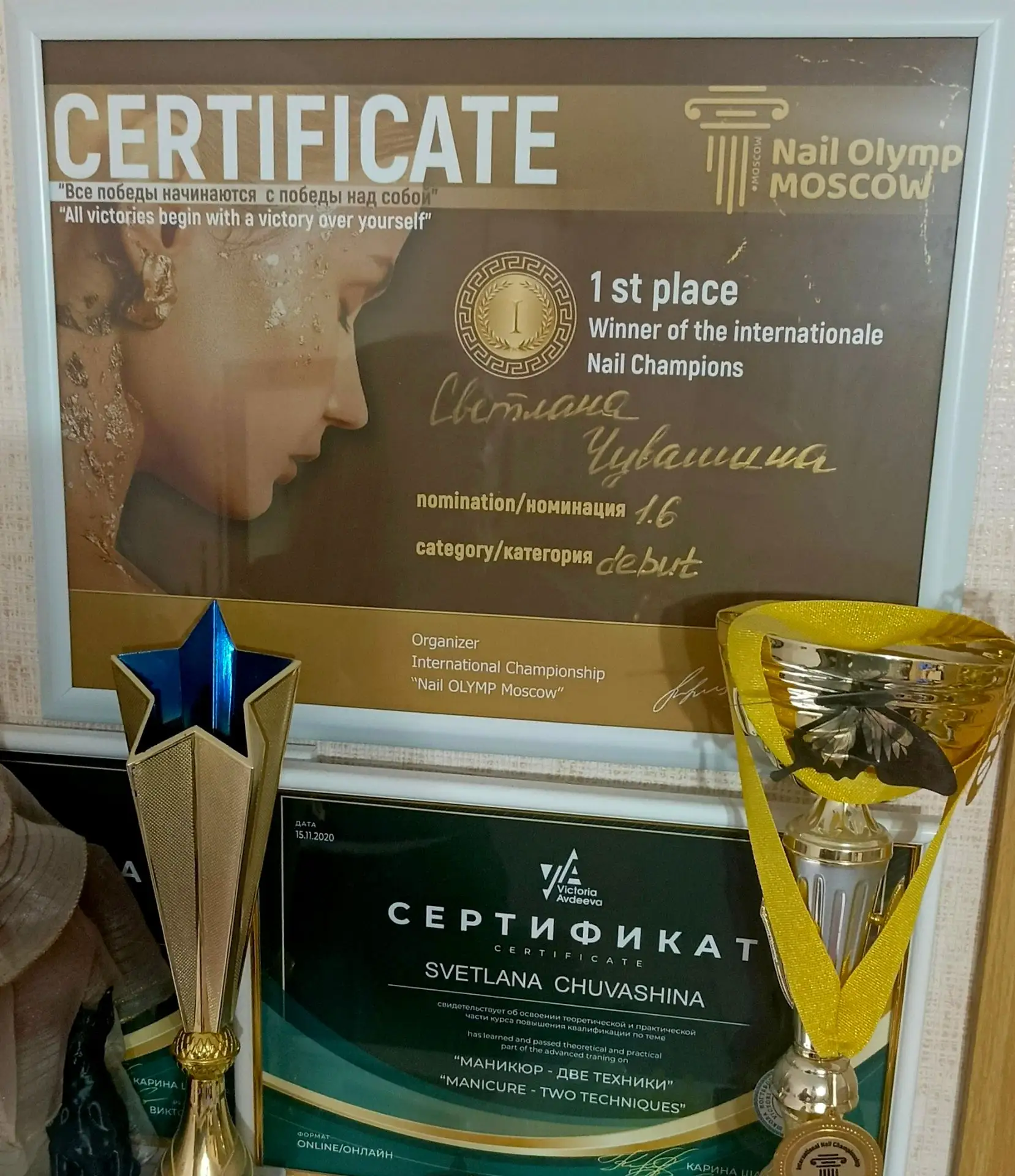 Номинация точь- в- точь, высота типсы 4 см., ширина 1,5 см. Материалы: гель лаки, гель ...