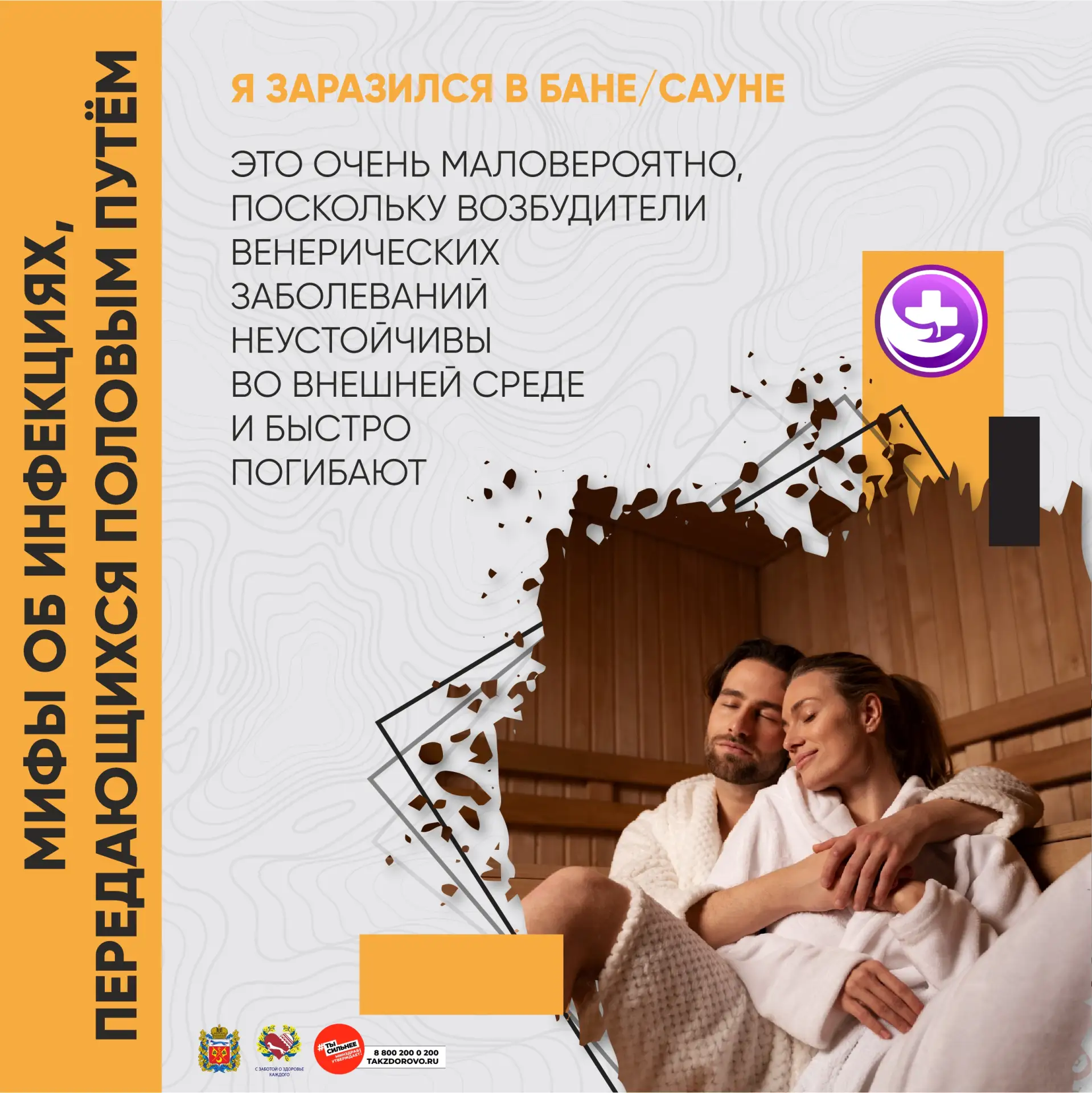 Ежегодно регистрируется более 340 млн новых случаев ИППП

Инфекции, передающиеся половым путем (ИППП