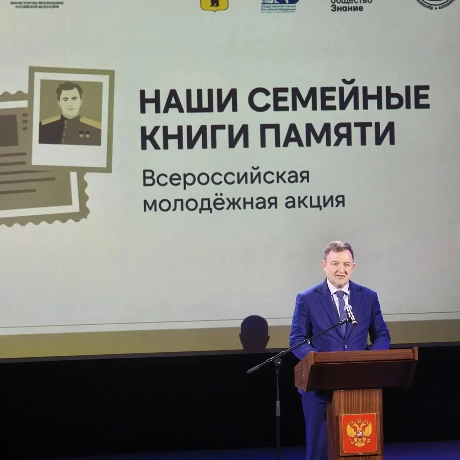 Сегодня в Музее Победы в Москве состоялся официальный старт Всероссийской молодежной акции «Наши сем