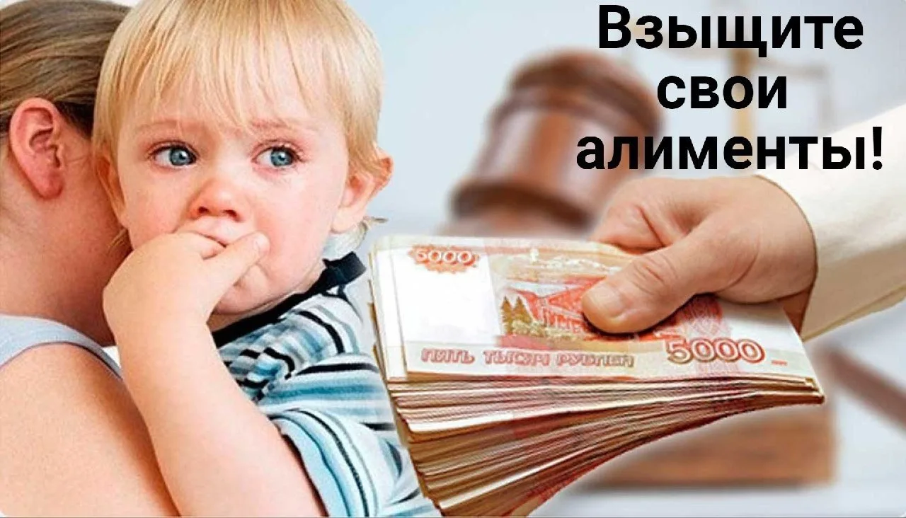 У Вас проблемы с выплатами по алиментам? Пройдите наш опрос и получите рекомендации, ка...