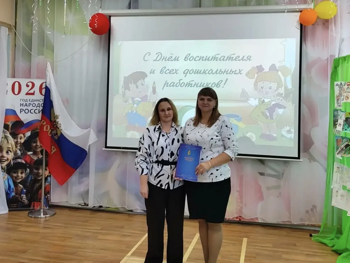 🏆 Заслуженные награды в День воспитателя и всех дошкольных работников!