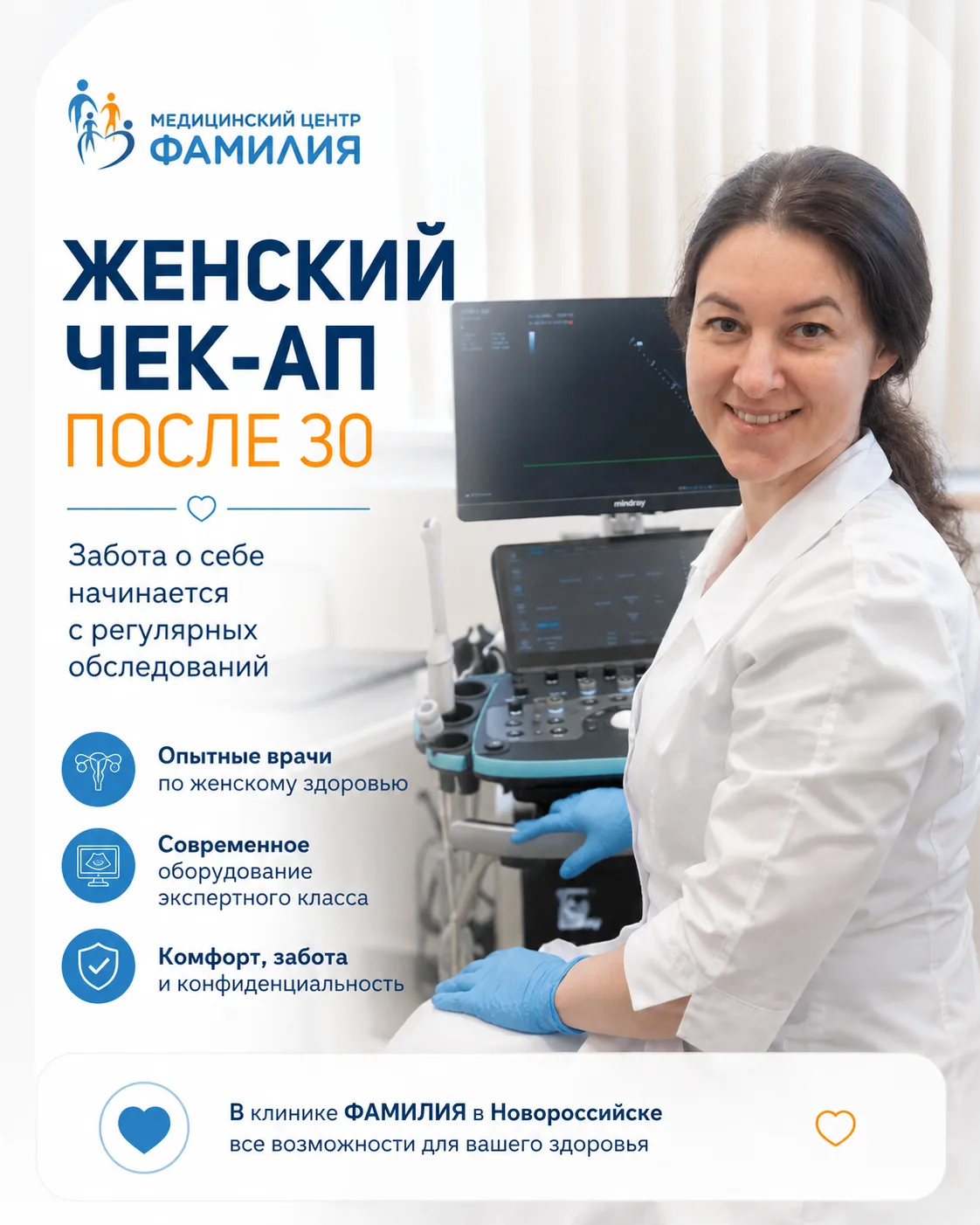 Женский чек-ап после 30: какие обследования важно проходить каждый год