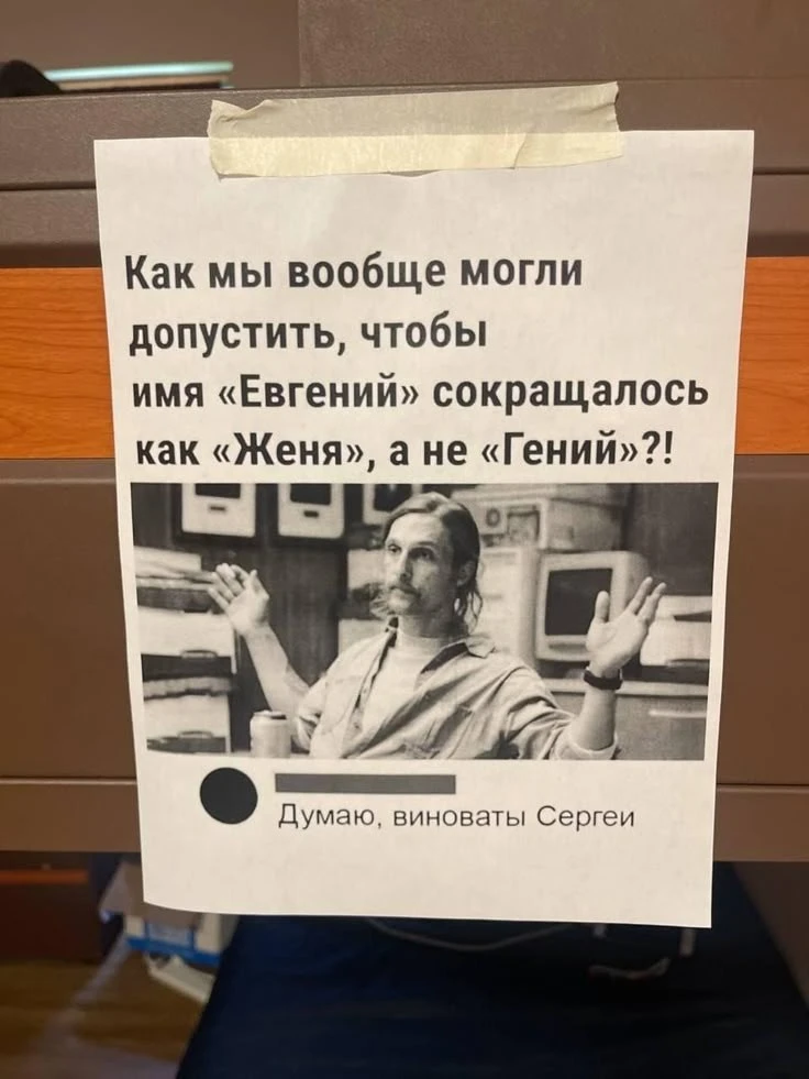 харош смеяться