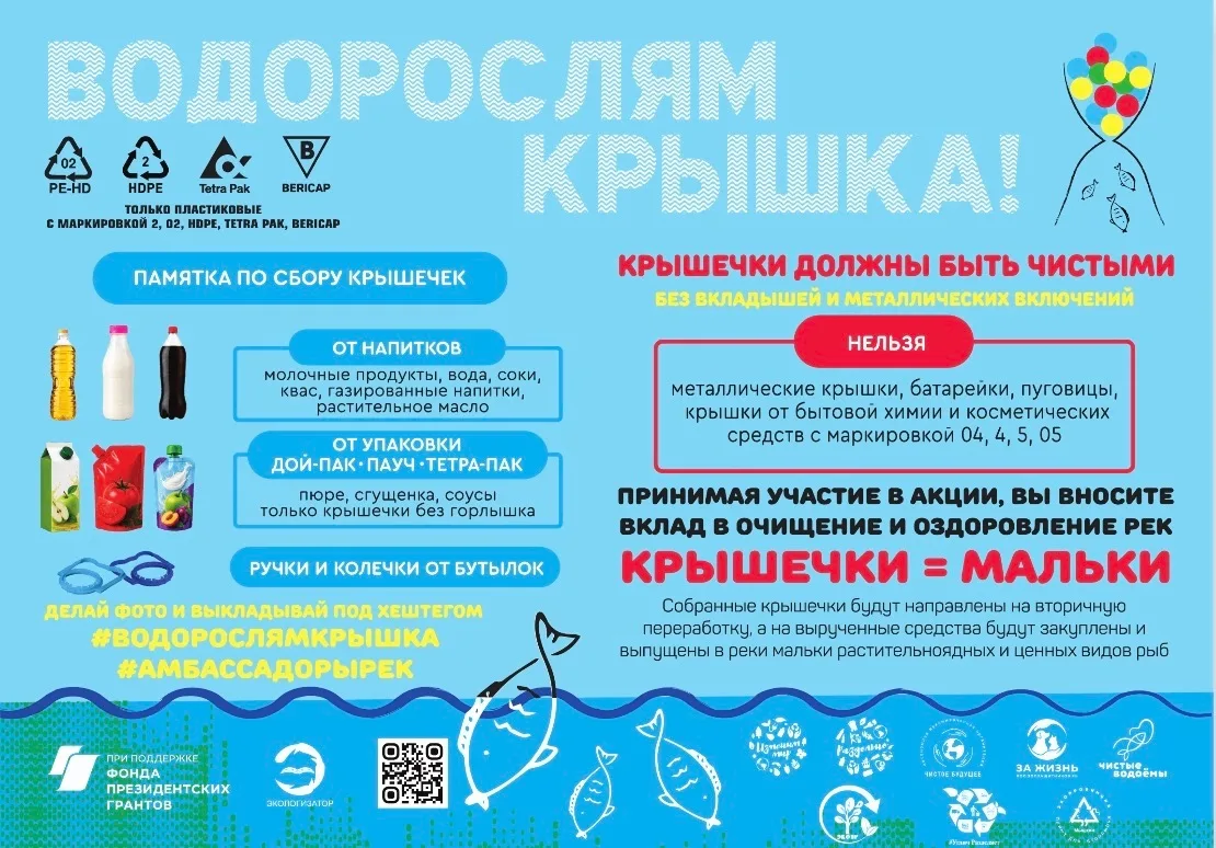 ✨ Мир становится чище с нами! ✨