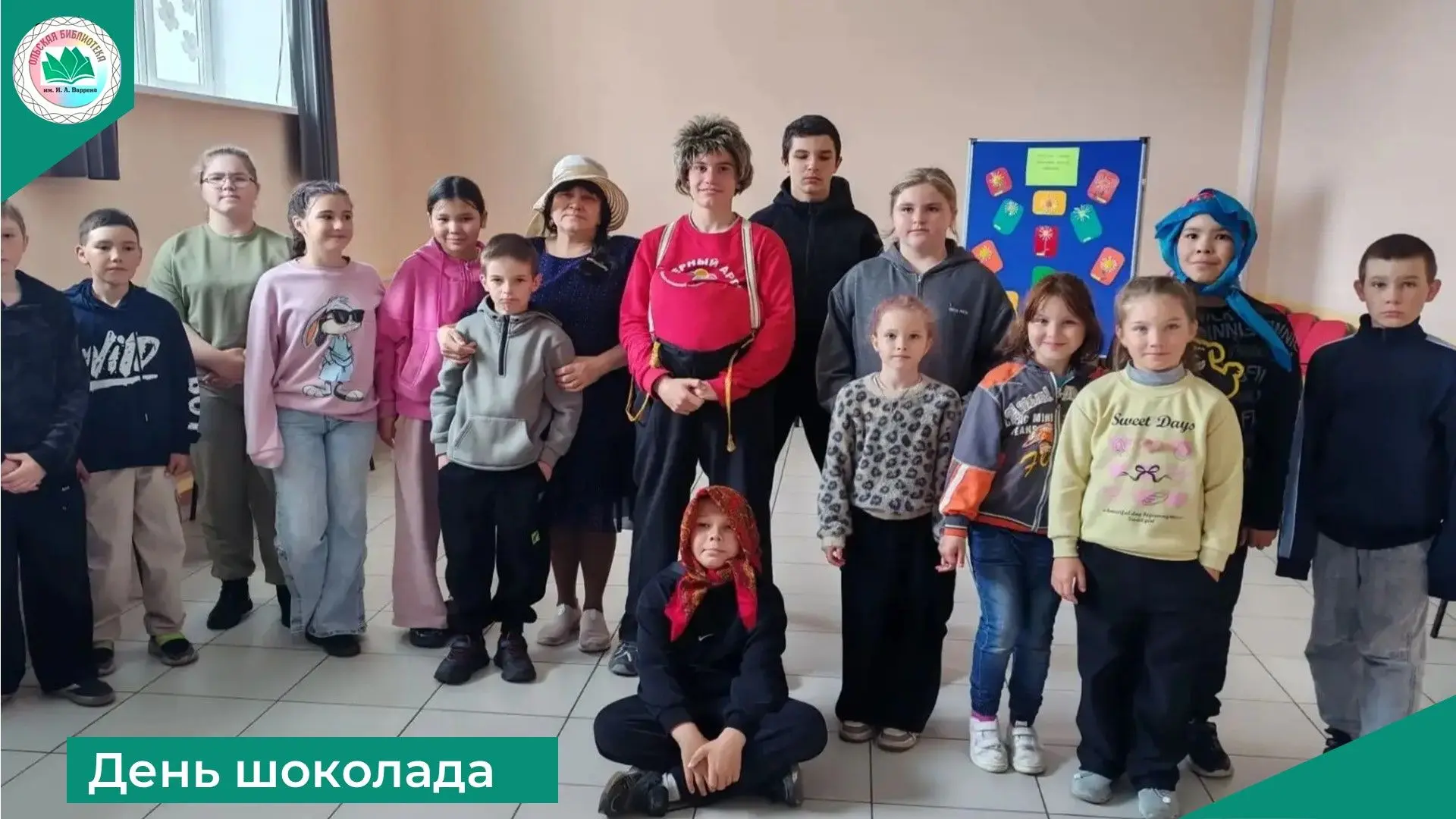 Всемирный День шоколада отметили в Арманской библиотеке. Для ребят летнего оздоровительного лагеря «
