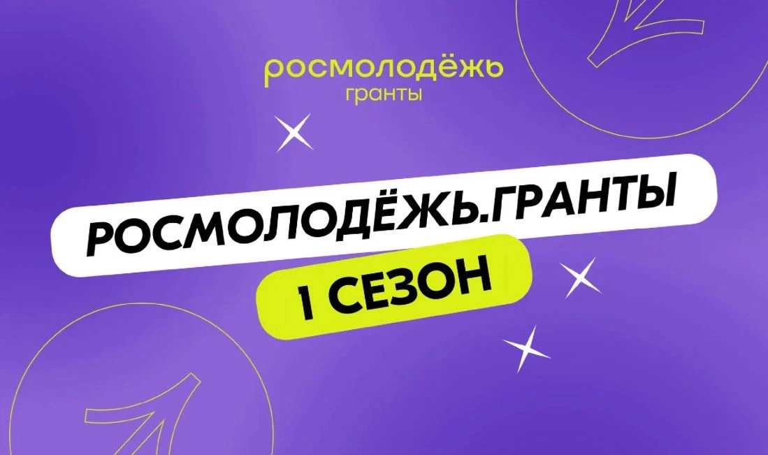 С 27 февраля по 15 апреля 2026 года проходит прием заявок на конкурс