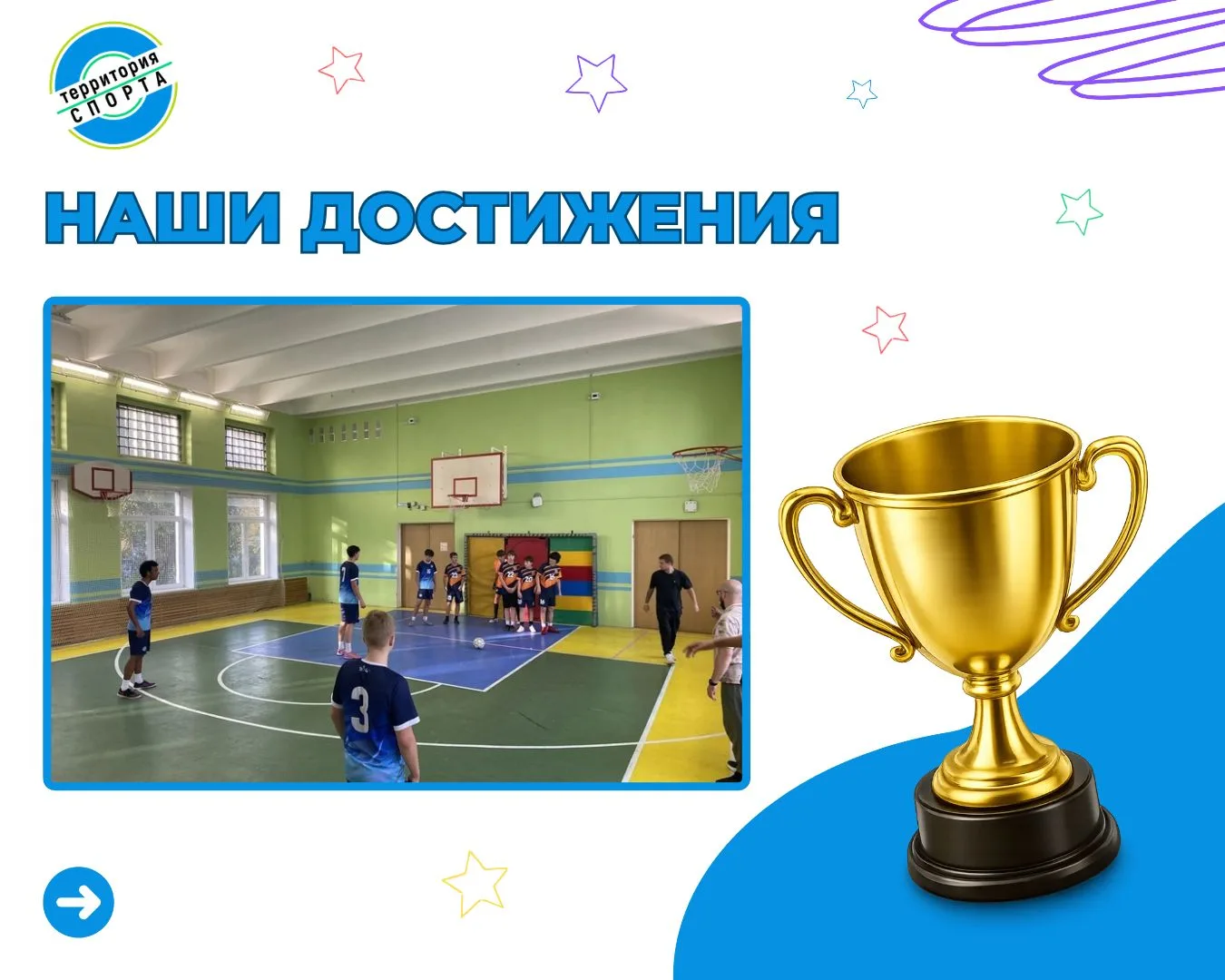 🎉 Наша школа № 904 - в финале!