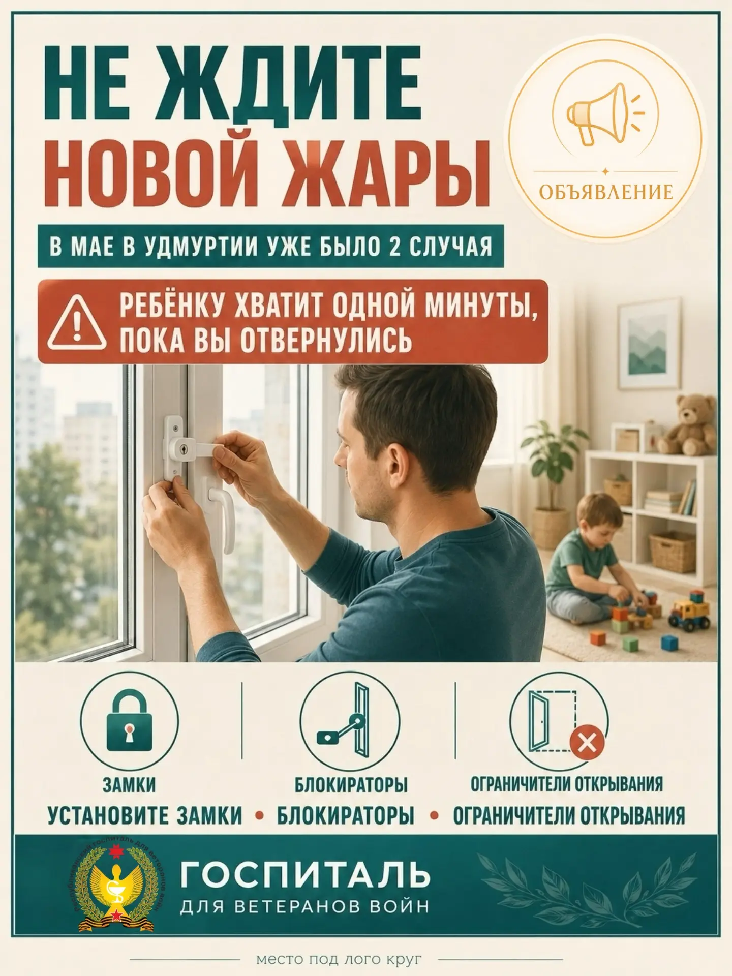 ❗️МОСКИТНАЯ СЕТКА НЕ СПАСАЕТ