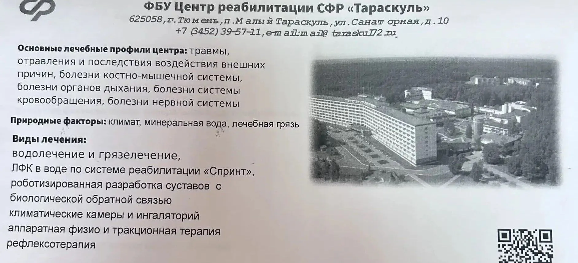 Руководитель Клиентской службы  в Северском районе объединенного социального фонда Росс...