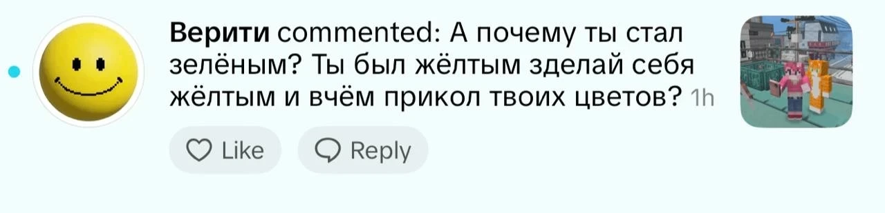 Скажем ему?
