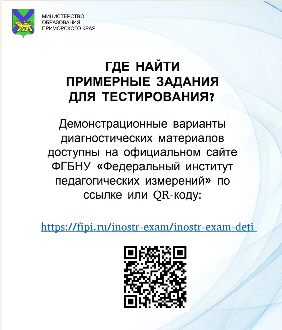Уважаемые родители!
В целях информирования семей иностранныхграждан и лиц без гражданства размещаем 