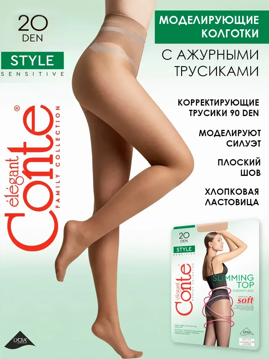 Утягивающие колготки с трусиками 20ден