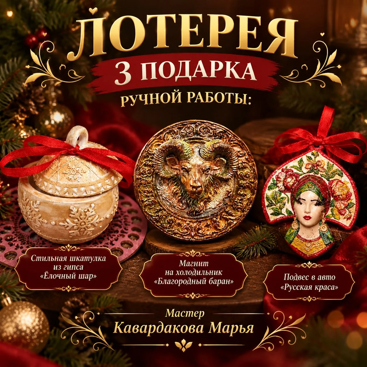 Друзья, добрый день ✨Напоминаю у нас осталась ещё лотерея с 5 подарками. И всего 4 своб...