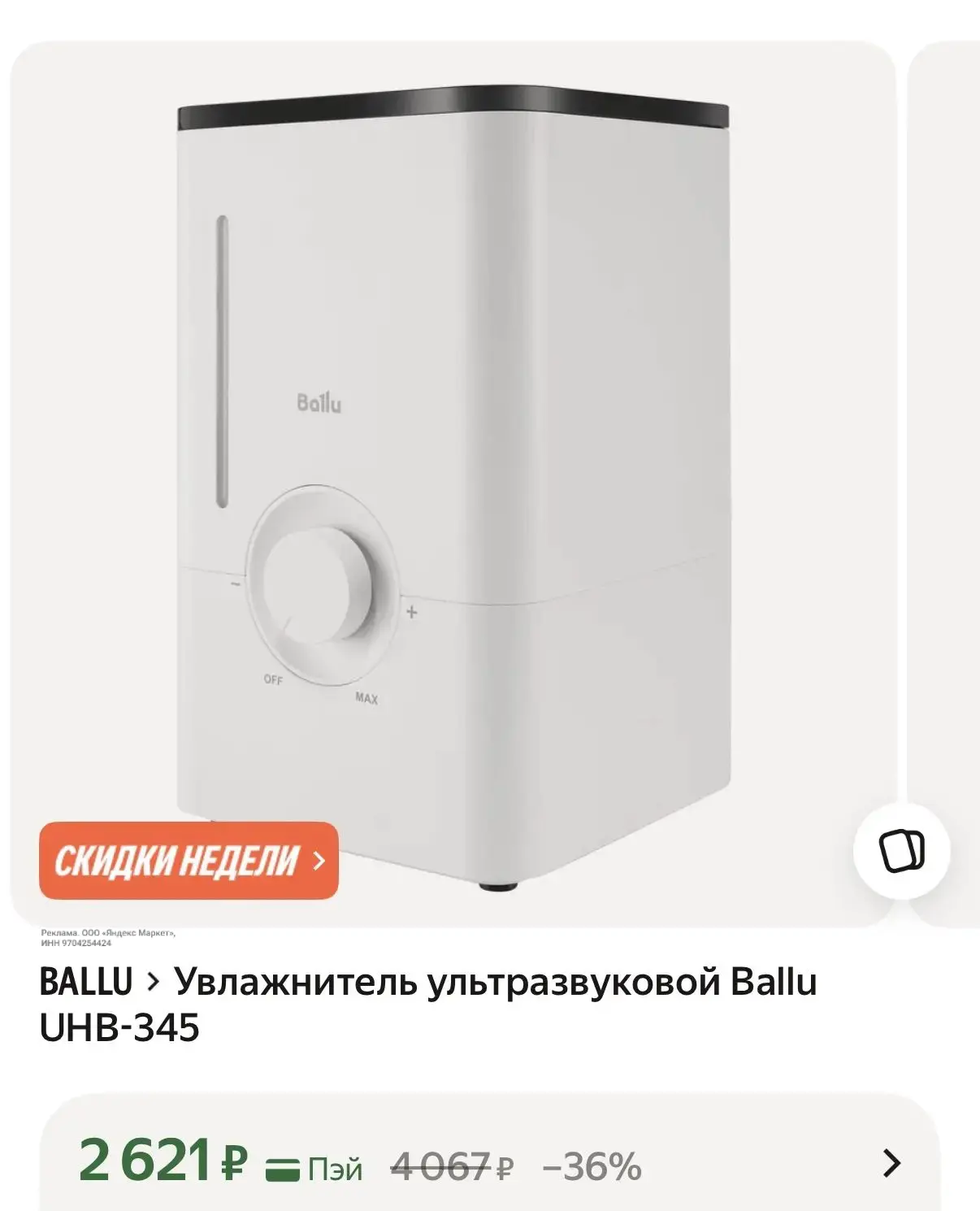 https://market.yandex.ru/cc/BDUM8t?erid=5jtCeReNx12oak2qzSmwkK4
