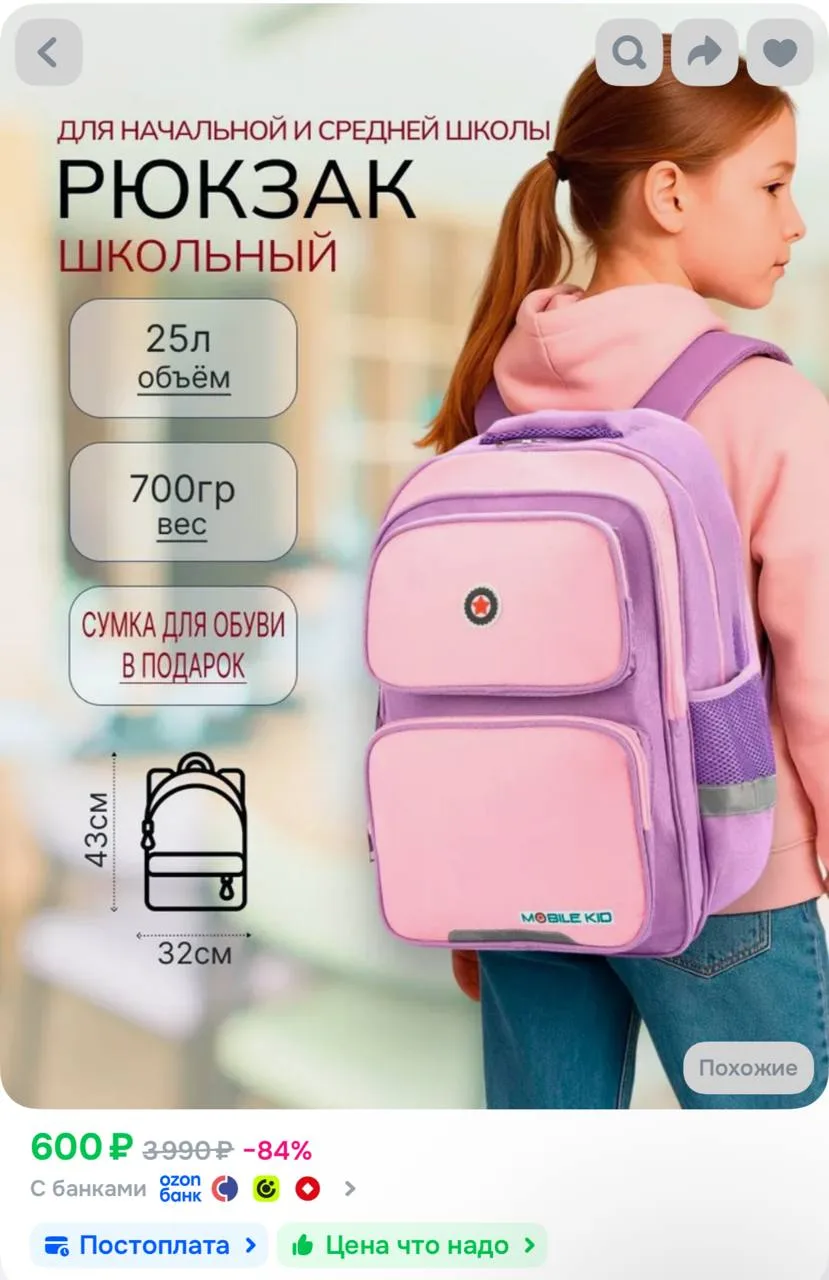 https://ozon.ru/t/IYPGjRA