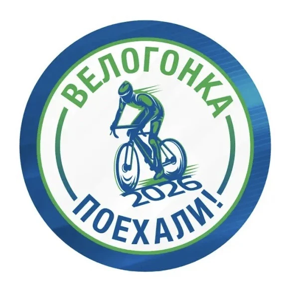 Уже завтра! «ПОЕХАЛИ!»