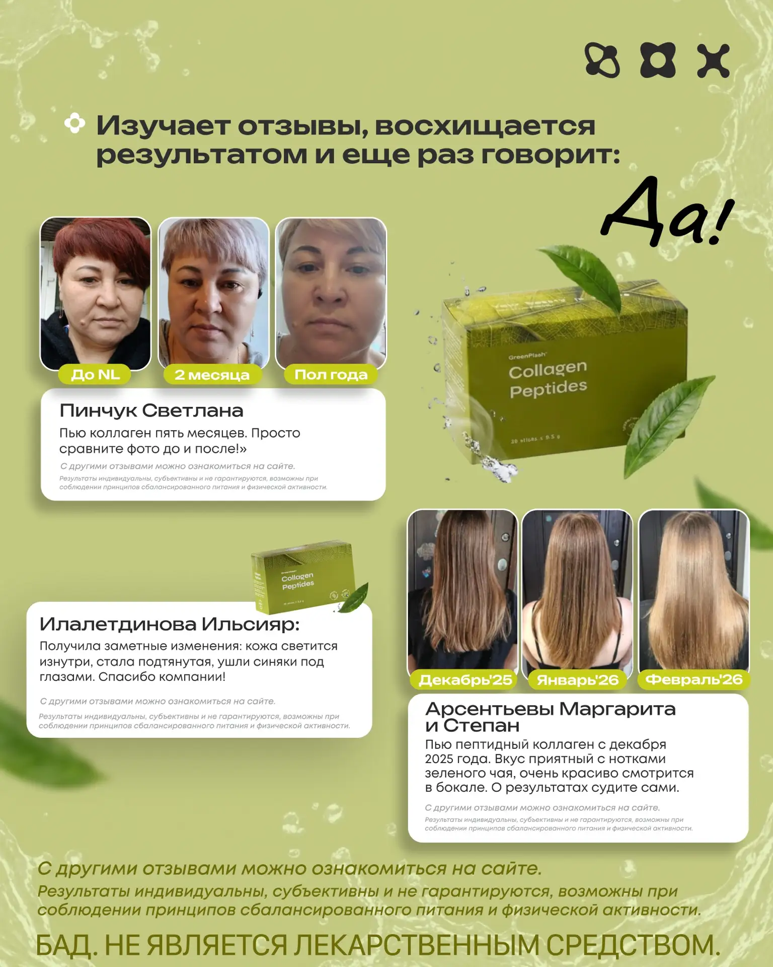 Успей подготовить себя к лету: скидки до 15 % на хиты для твоей стройности без срывов ✨   Хочешь кра