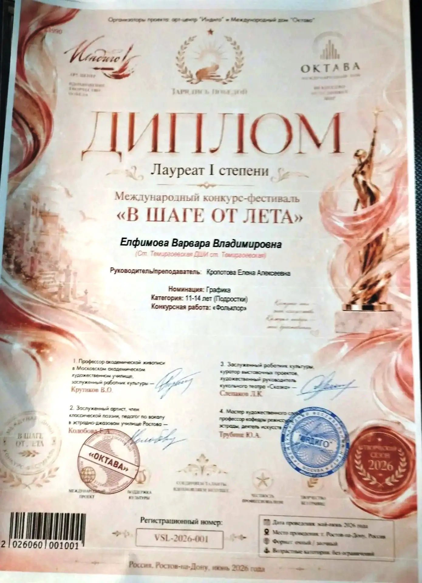 Медиа публикации