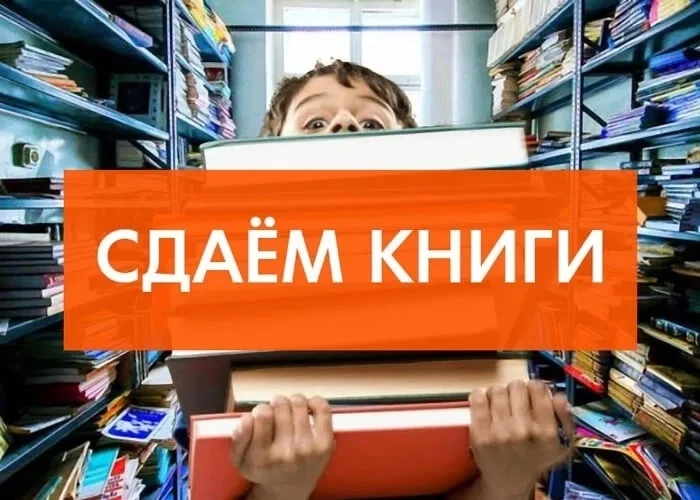 Операция «Прощай, учебник!»