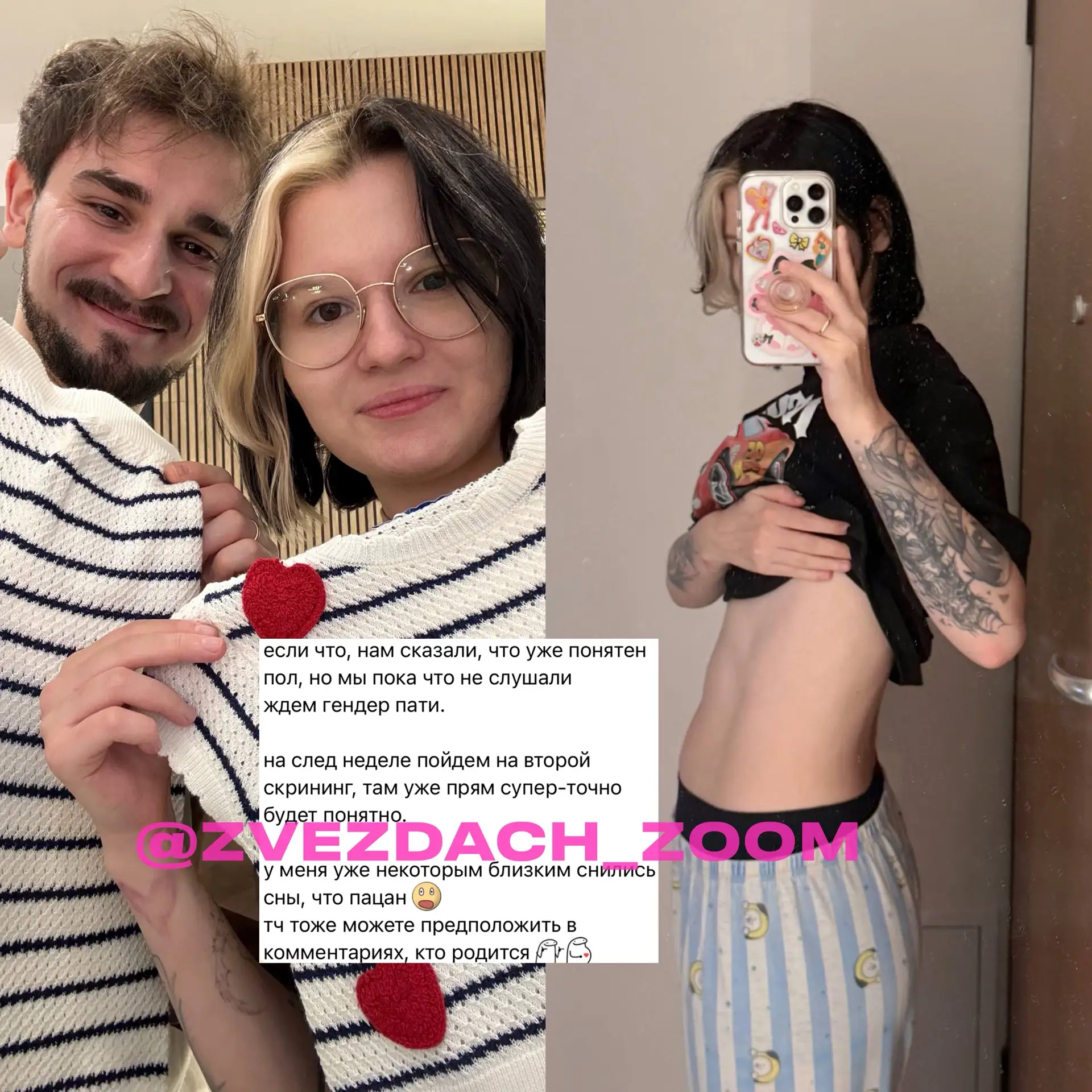 Юлик и Маша Мармарис готовятся к гендер-пати 😍

Блогерша сообщила, что на узи уже стало понятно, кт