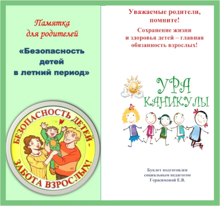 1 июня — двойной праздник. Это не только начало солнечного и долгожданного лета, но и Д...