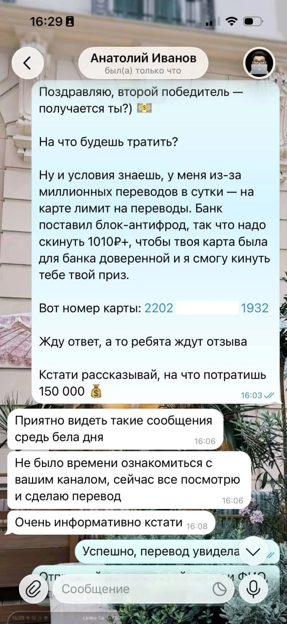 🎉 У нас ВТОРОЙ победитель!

🥈 АНАТОЛИЙ выиграл 150 000 рублей! 💰

📸 Живые скрины победителей — н