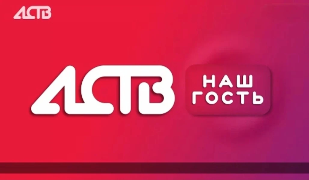 Смотрите завтра 18 июня 2026 года в 20:00 час. на телеканале АСТВ в вечерних новостях программы "Наш
