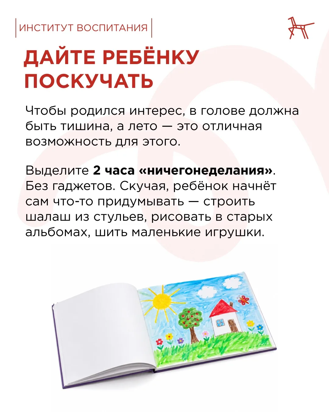 Изображение 3 к публикации «Красный конь | Институт воспитания»