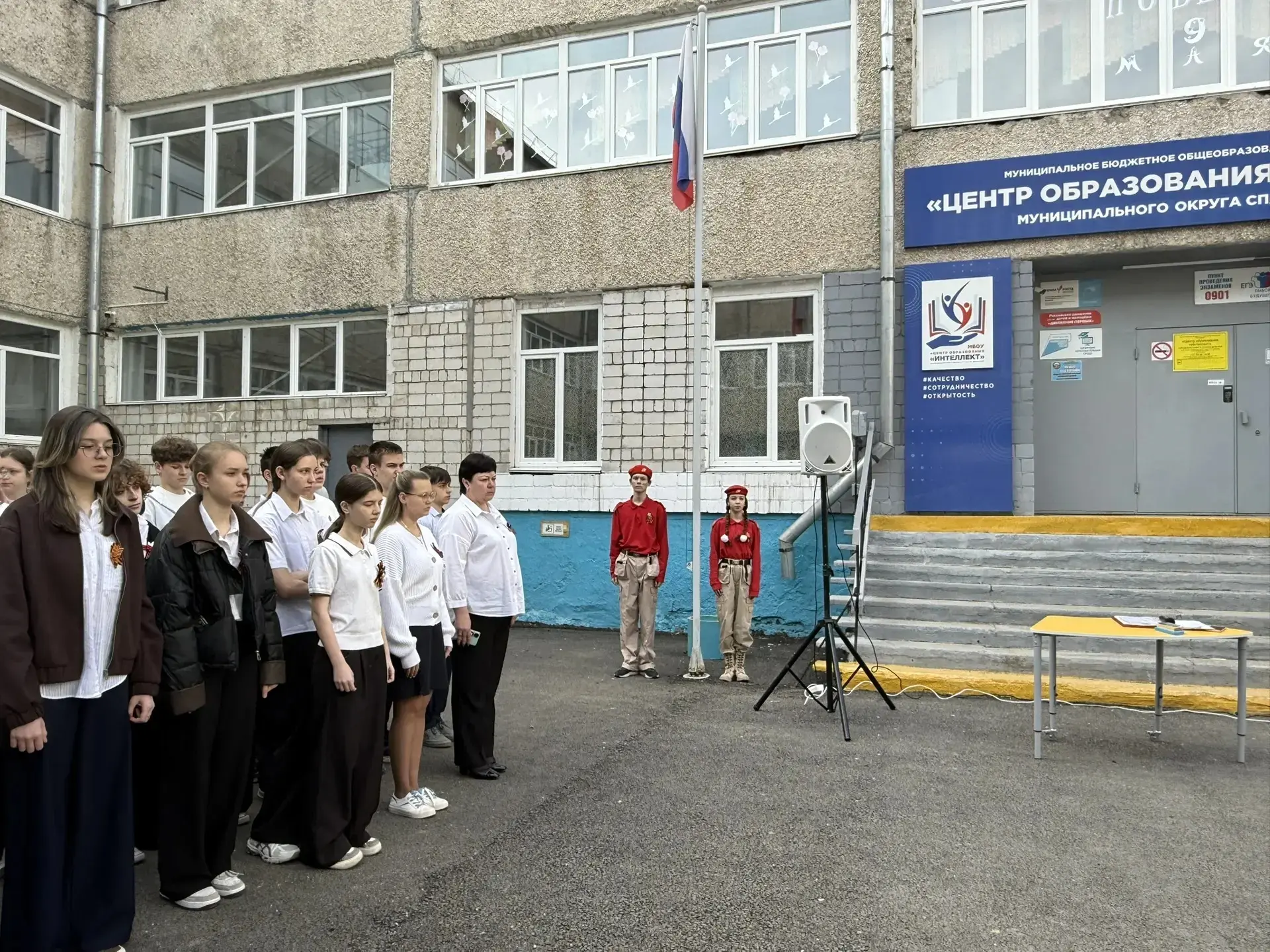 Это утро мы не забудем.  Дорогие друзья. 5 мая, рассвет в Центре образования «Интеллект» начался ина